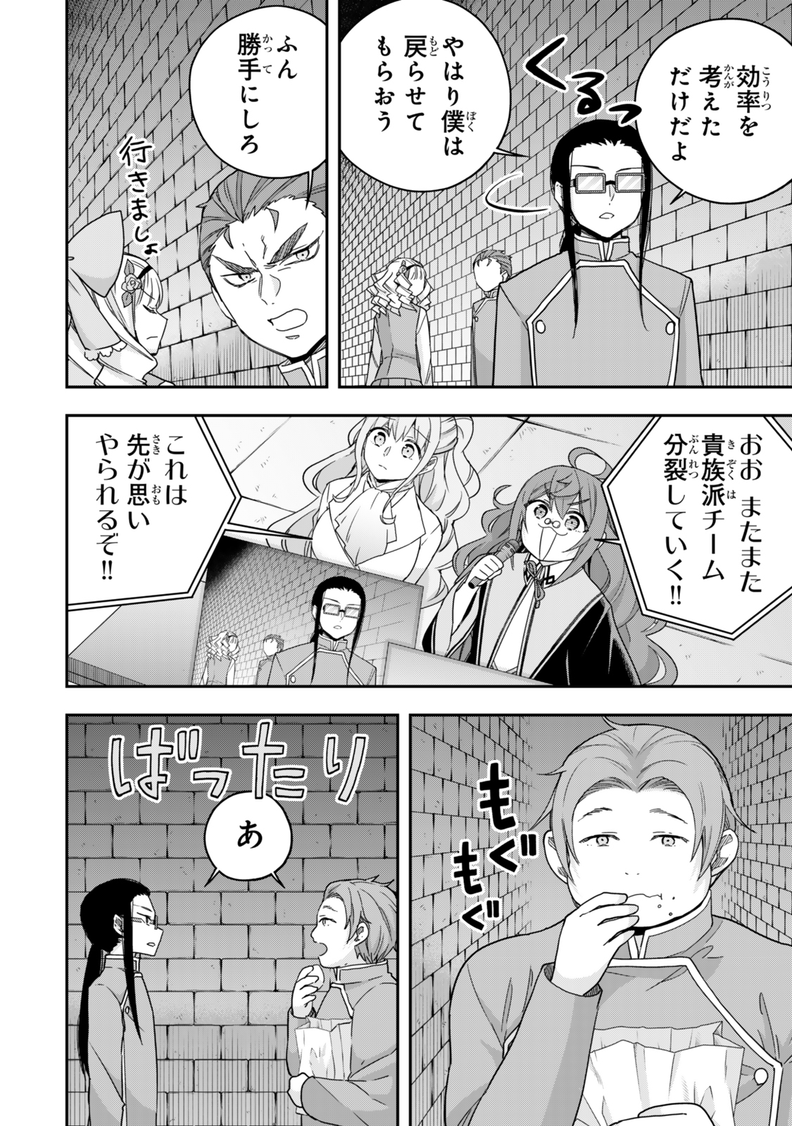 JITSU WA ORE, SAIKYOU DESHITA? - raw - Chapter 101 - https://jpdd.ccdd.to/JPDD/jitsuwaoresaikyoudeshita/1010000/hhcfe4hhh42.jpg