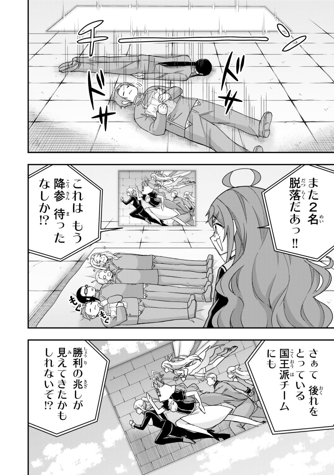 JITSU WA ORE, SAIKYOU DESHITA? - raw - Chapter 101 - https://jpdd.ccdd.to/JPDD/jitsuwaoresaikyoudeshita/1010000/kyz054xnami.jpg