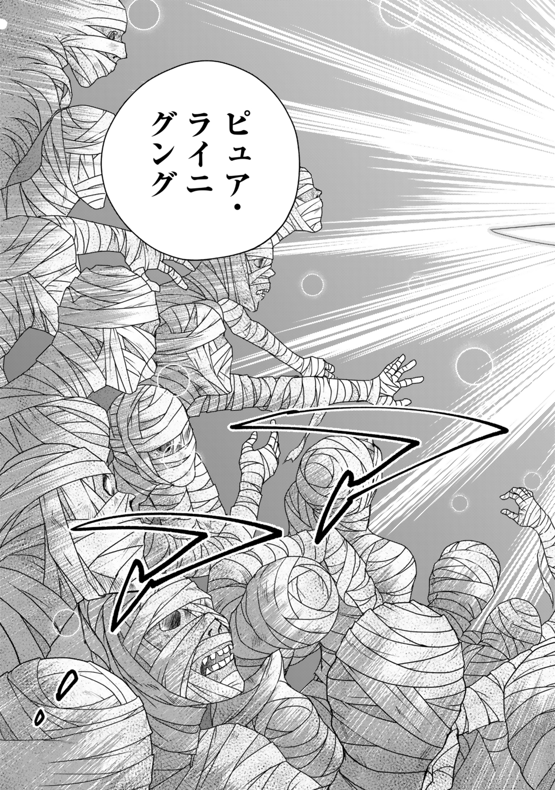 JITSU WA ORE, SAIKYOU DESHITA? - raw - Chapter 101 - https://jpdd.ccdd.to/JPDD/jitsuwaoresaikyoudeshita/1010000/lxhcq2ilwif.jpg