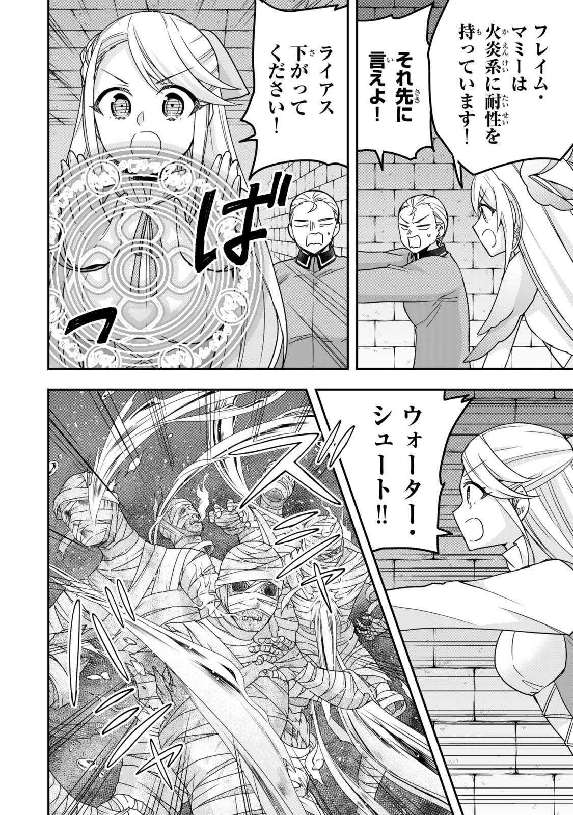 JITSU WA ORE, SAIKYOU DESHITA? - raw - Chapter 101 - https://jpdd.ccdd.to/JPDD/jitsuwaoresaikyoudeshita/1010000/qgfaoyxknqr.jpg