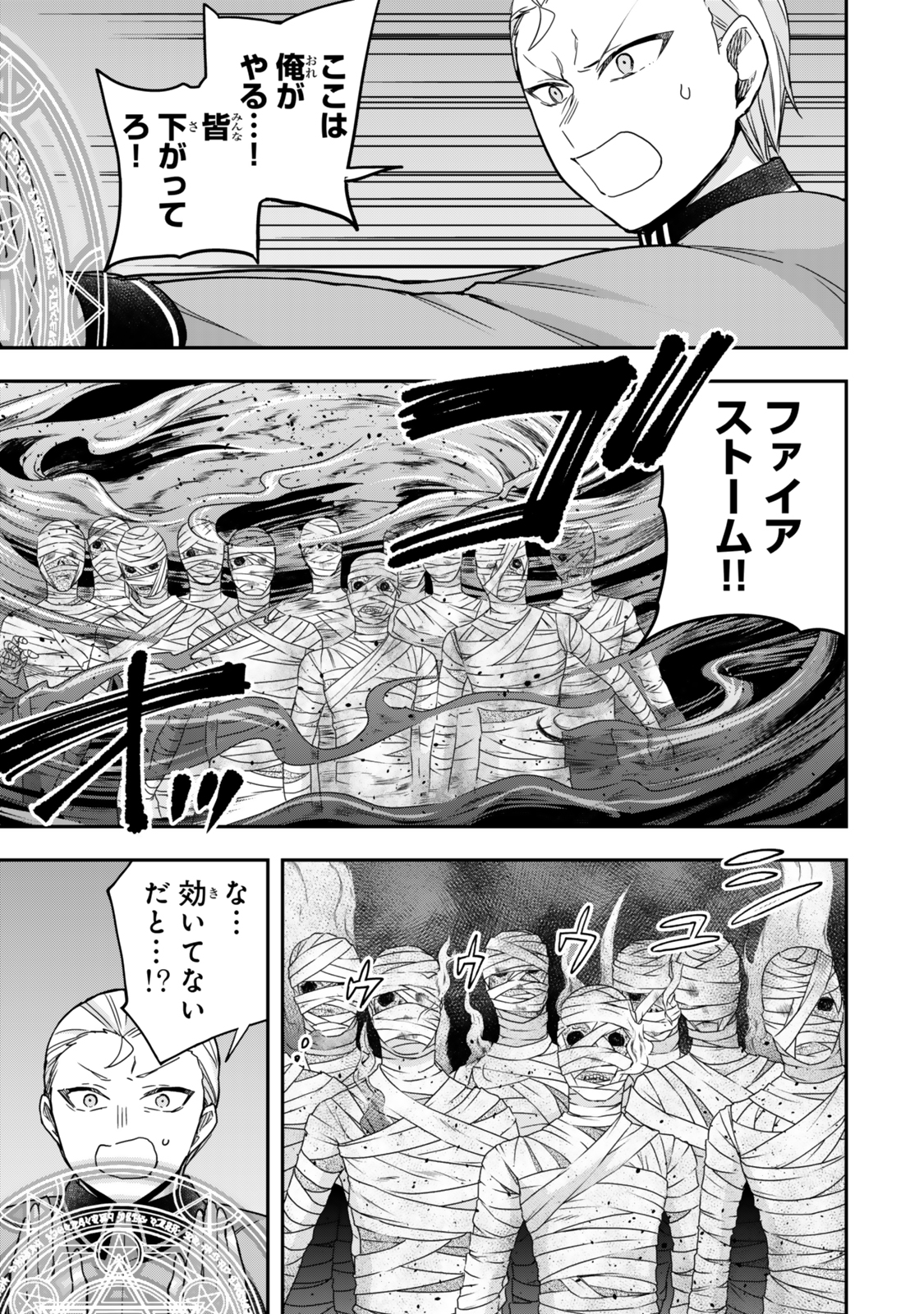 JITSU WA ORE, SAIKYOU DESHITA? - raw - Chapter 101 - https://jpdd.ccdd.to/JPDD/jitsuwaoresaikyoudeshita/1010000/thzscmyihxm.jpg