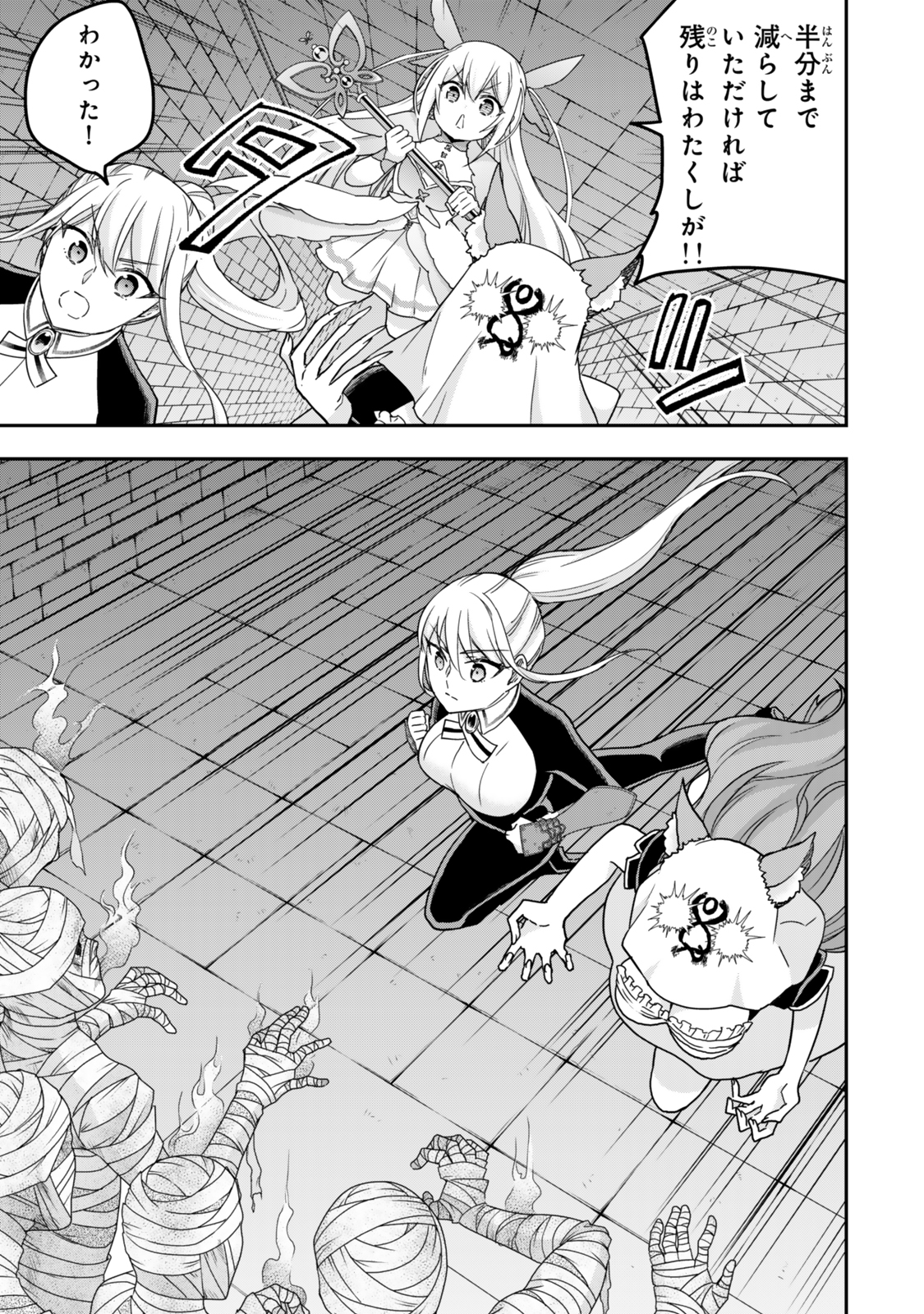 JITSU WA ORE, SAIKYOU DESHITA? - raw - Chapter 101 - https://jpdd.ccdd.to/JPDD/jitsuwaoresaikyoudeshita/1010000/tw3r2s4e3ss.jpg