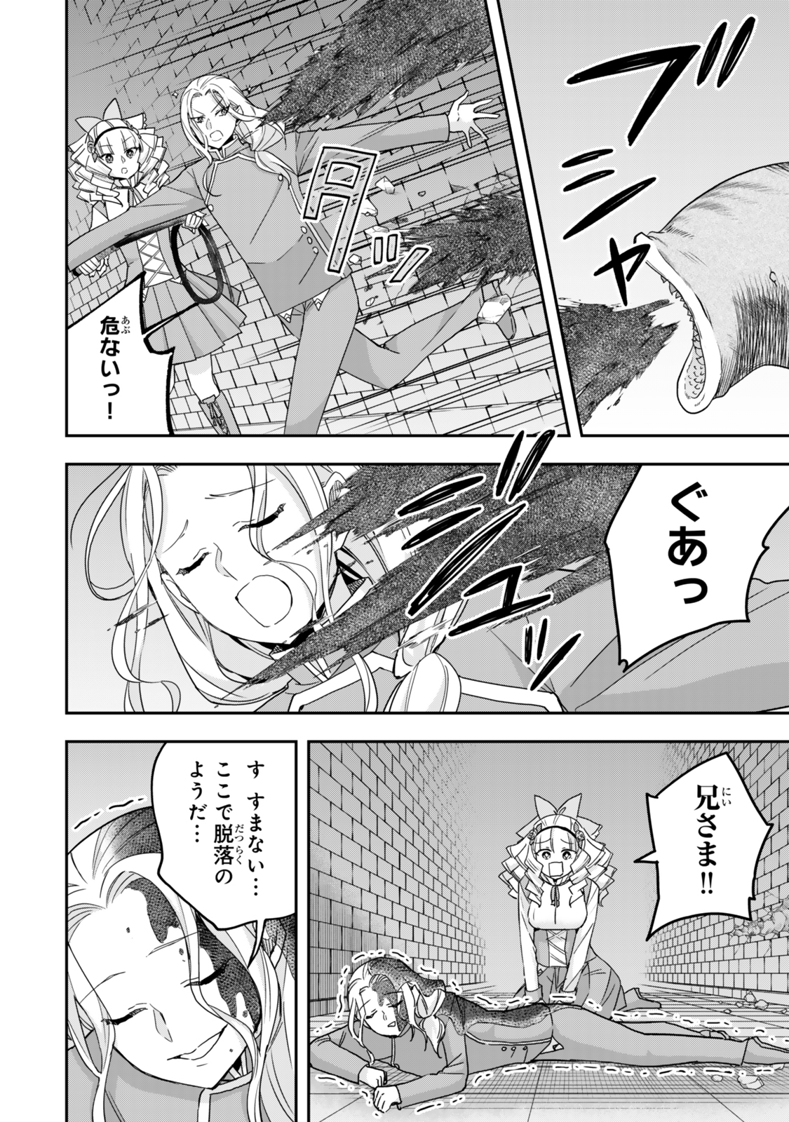 JITSU WA ORE, SAIKYOU DESHITA? - raw - Chapter 101 - https://jpdd.ccdd.to/JPDD/jitsuwaoresaikyoudeshita/1010000/vh04kddwuou.jpg