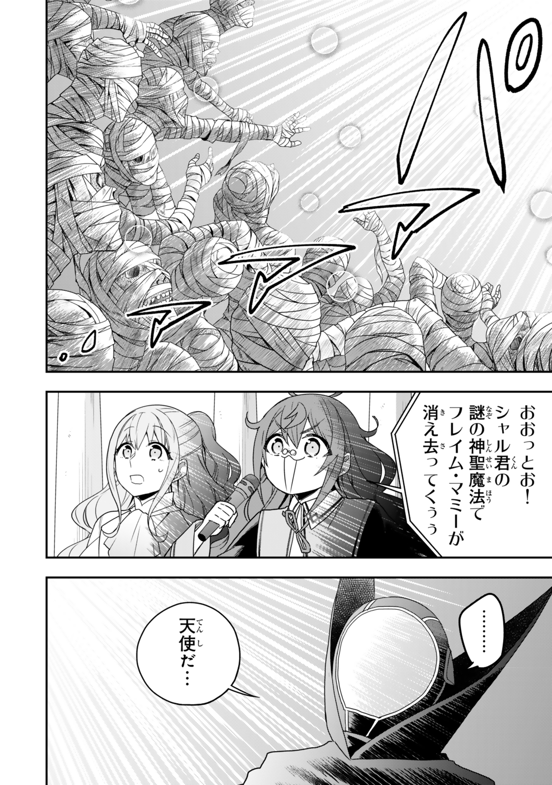 JITSU WA ORE, SAIKYOU DESHITA? - raw - Chapter 101 - https://jpdd.ccdd.to/JPDD/jitsuwaoresaikyoudeshita/1010000/vqfypmtqicz.jpg