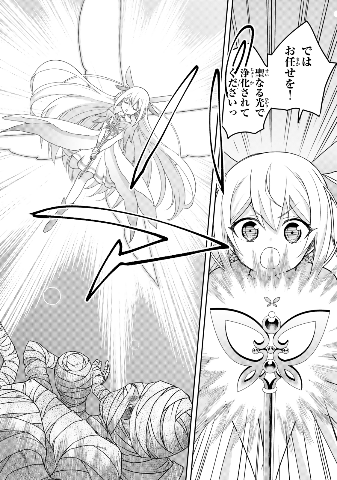 JITSU WA ORE, SAIKYOU DESHITA? - raw - Chapter 101 - https://jpdd.ccdd.to/JPDD/jitsuwaoresaikyoudeshita/1010000/ymv31kxlygk.jpg