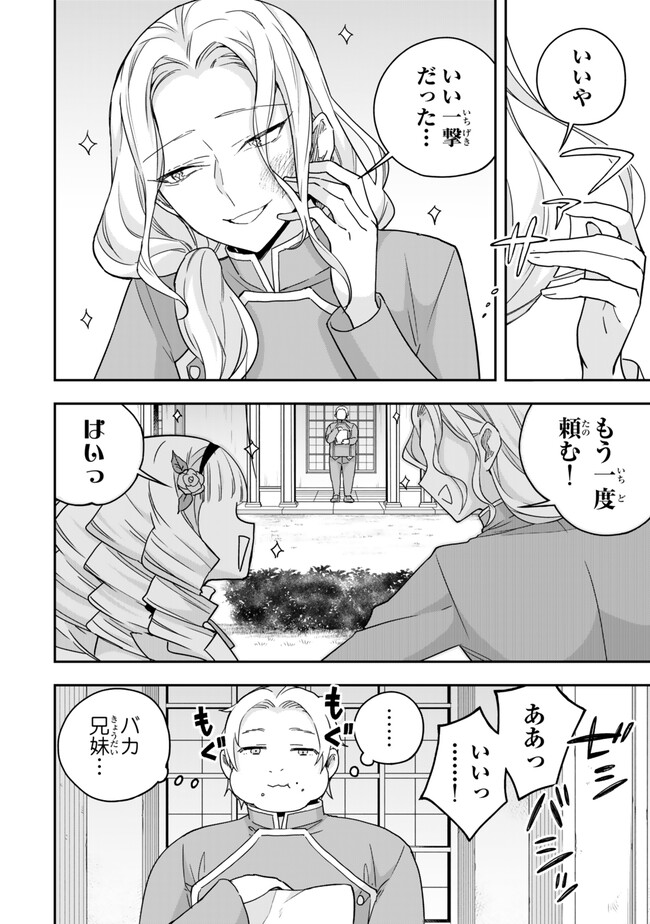 JITSU WA ORE, SAIKYOU DESHITA? - raw - Chapter 101.5 - https://jpdd.ccdd.to/JPDD/jitsuwaoresaikyoudeshita/1015000/lmesnr5qir0.jpg