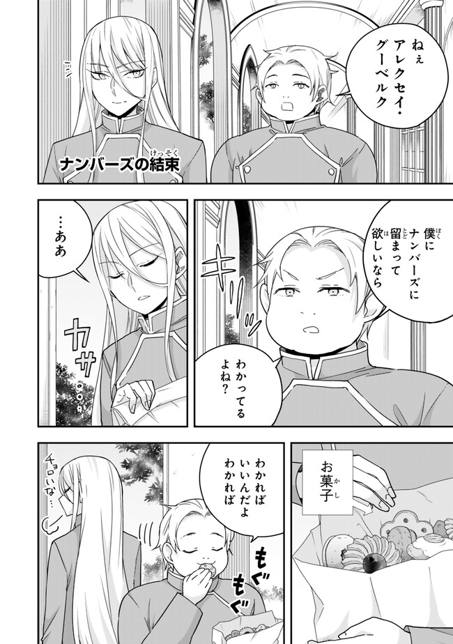 JITSU WA ORE, SAIKYOU DESHITA? - raw - Chapter 101.5 - https://jpdd.ccdd.to/JPDD/jitsuwaoresaikyoudeshita/1015000/rriur4guixh.jpg