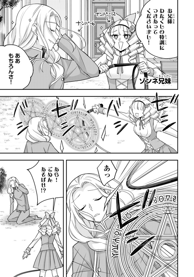 JITSU WA ORE, SAIKYOU DESHITA? - raw - Chapter 101.5 - https://jpdd.ccdd.to/JPDD/jitsuwaoresaikyoudeshita/1015000/unhunwkxfb4.jpg