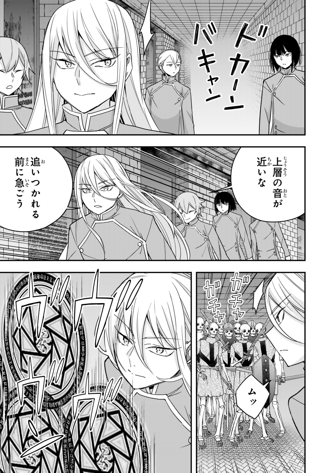 JITSU WA ORE, SAIKYOU DESHITA? - raw - Chapter 102 - https://jpdd.ccdd.to/JPDD/jitsuwaoresaikyoudeshita/1020000/cn1rltzp2t4.jpg