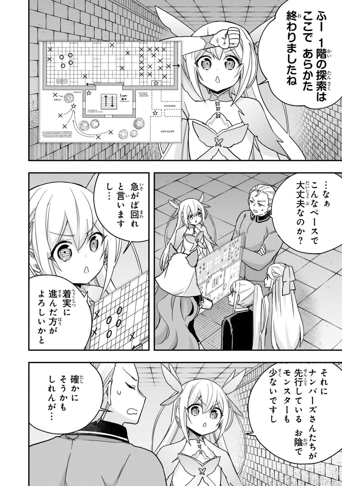 JITSU WA ORE, SAIKYOU DESHITA? - raw - Chapter 102 - https://jpdd.ccdd.to/JPDD/jitsuwaoresaikyoudeshita/1020000/ijrzozr3rtf.jpg