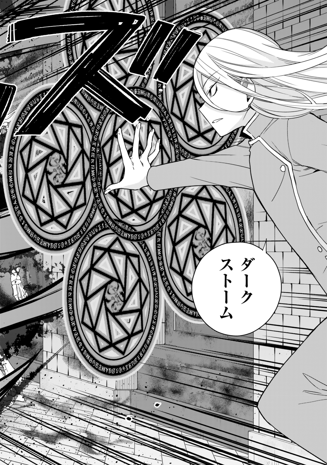 JITSU WA ORE, SAIKYOU DESHITA? - raw - Chapter 102 - https://jpdd.ccdd.to/JPDD/jitsuwaoresaikyoudeshita/1020000/ilpo4m4hquf.jpg