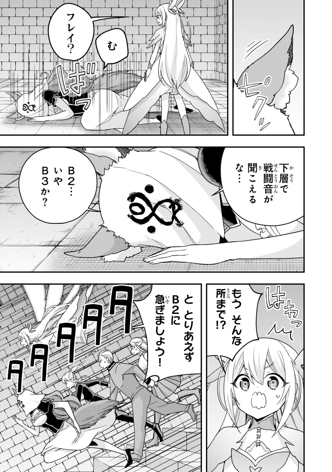 JITSU WA ORE, SAIKYOU DESHITA? - raw - Chapter 102 - https://jpdd.ccdd.to/JPDD/jitsuwaoresaikyoudeshita/1020000/msaj2wyyjhe.jpg