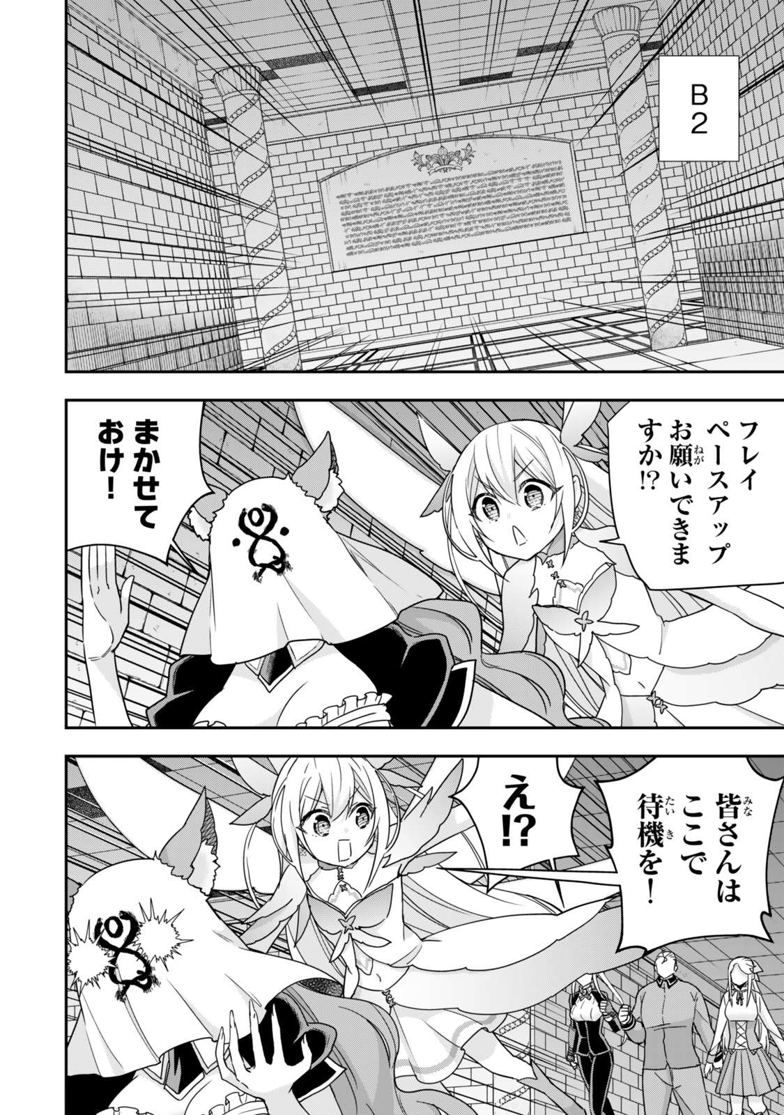JITSU WA ORE, SAIKYOU DESHITA? - raw - Chapter 102 - https://jpdd.ccdd.to/JPDD/jitsuwaoresaikyoudeshita/1020000/nxaazznlqeh.jpg