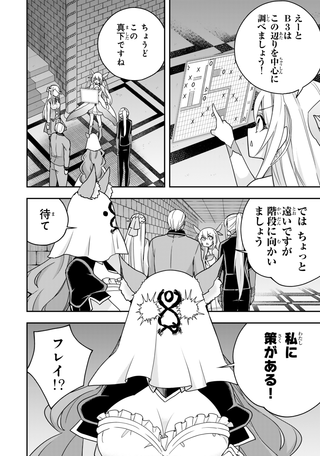 JITSU WA ORE, SAIKYOU DESHITA? - raw - Chapter 102 - https://jpdd.ccdd.to/JPDD/jitsuwaoresaikyoudeshita/1020000/pxqgw31klno.jpg