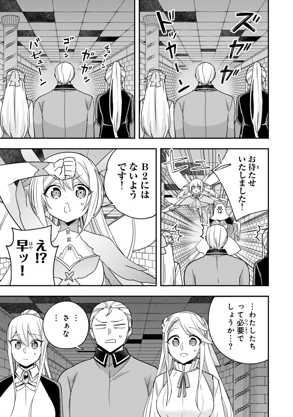 JITSU WA ORE, SAIKYOU DESHITA? - raw - Chapter 102 - https://jpdd.ccdd.to/JPDD/jitsuwaoresaikyoudeshita/1020000/zo2por0duh2.jpg