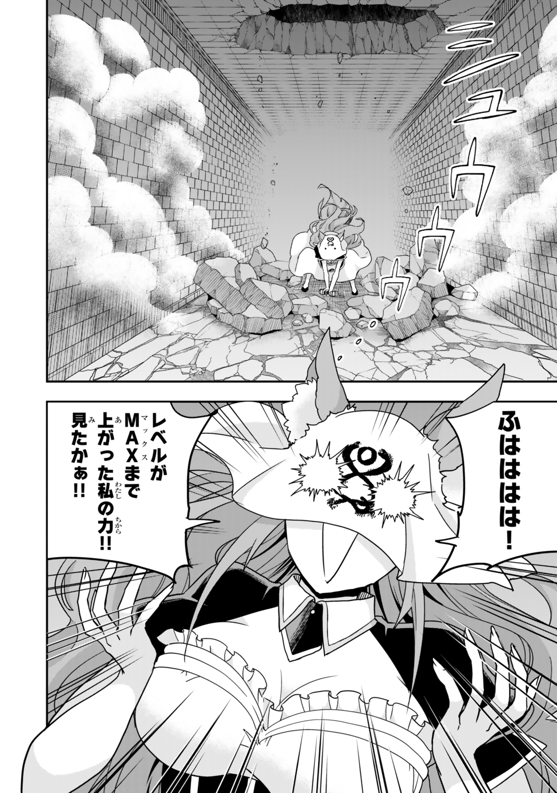 JITSU WA ORE, SAIKYOU DESHITA? - raw - Chapter 102.2 - https://jpdd.ccdd.to/JPDD/jitsuwaoresaikyoudeshita/1022000/0kynykdmdt0.jpg