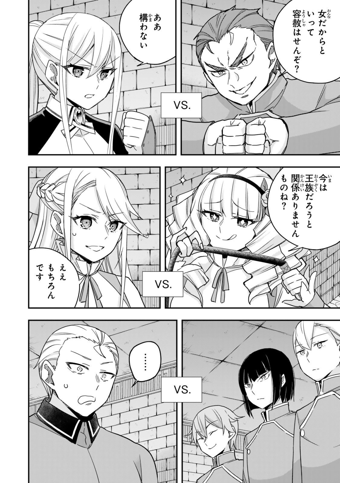 JITSU WA ORE, SAIKYOU DESHITA? - raw - Chapter 102.2 - https://jpdd.ccdd.to/JPDD/jitsuwaoresaikyoudeshita/1022000/2042ldimfw2.jpg