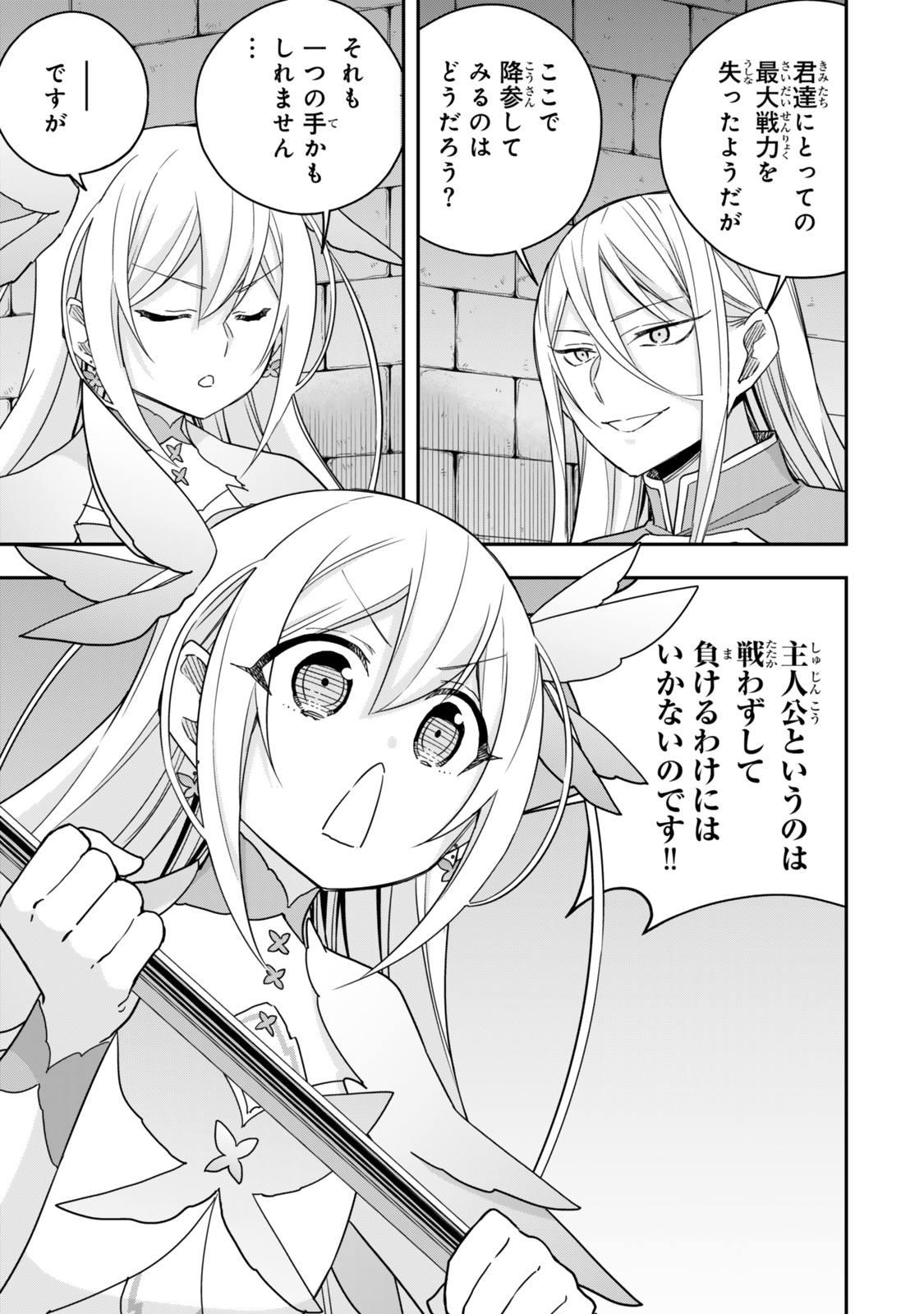 JITSU WA ORE, SAIKYOU DESHITA? - raw - Chapter 102.2 - https://jpdd.ccdd.to/JPDD/jitsuwaoresaikyoudeshita/1022000/2u52a12vgth.jpg