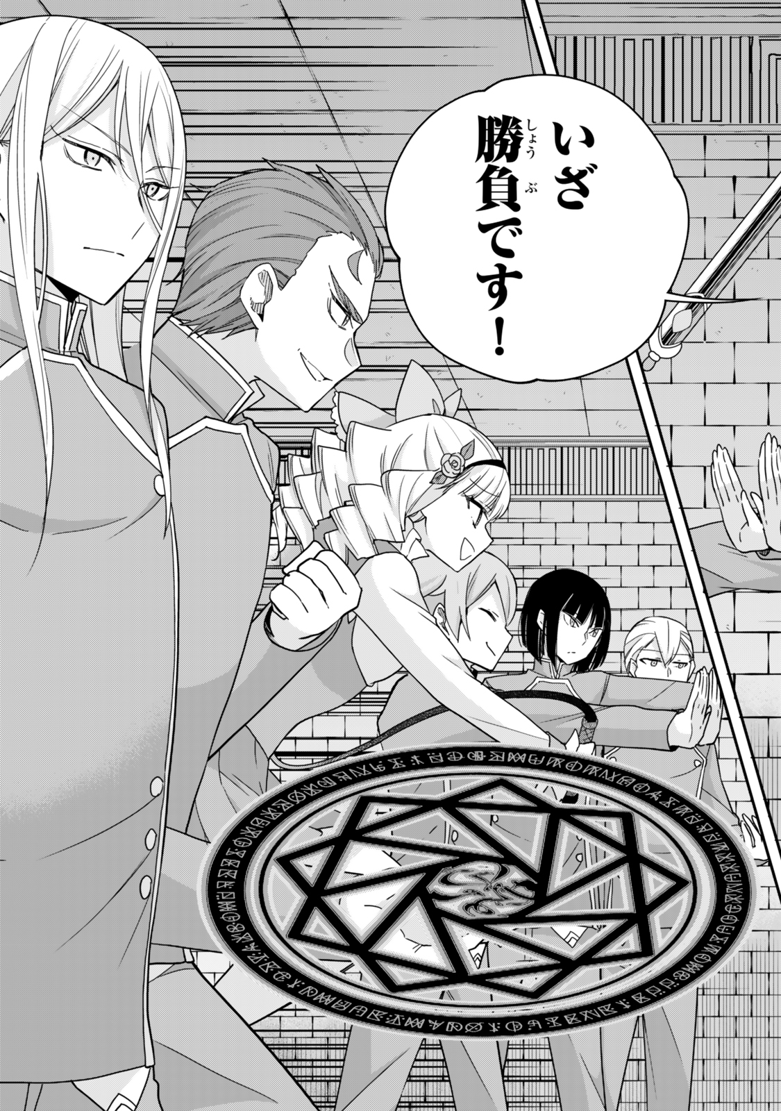 JITSU WA ORE, SAIKYOU DESHITA? - raw - Chapter 102.2 - https://jpdd.ccdd.to/JPDD/jitsuwaoresaikyoudeshita/1022000/cltcttsaddw.jpg