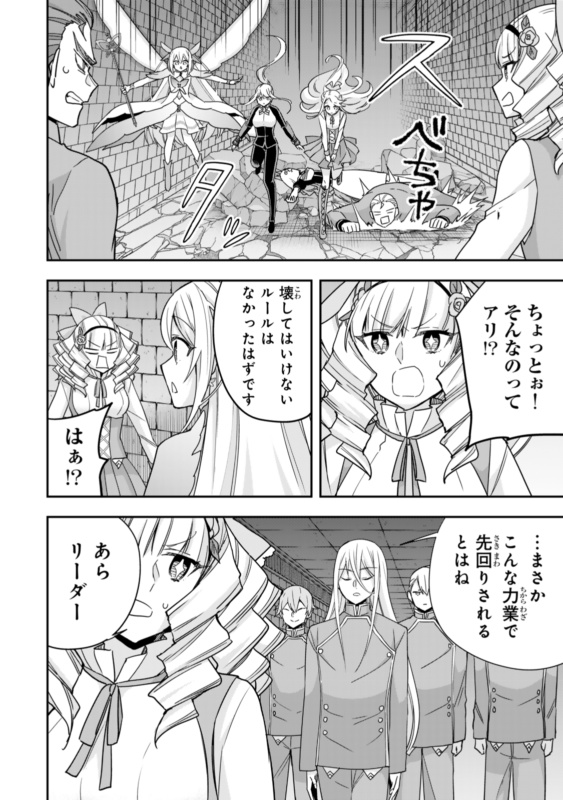 JITSU WA ORE, SAIKYOU DESHITA? - raw - Chapter 102.2 - https://jpdd.ccdd.to/JPDD/jitsuwaoresaikyoudeshita/1022000/cnrymmx0wrc.jpg