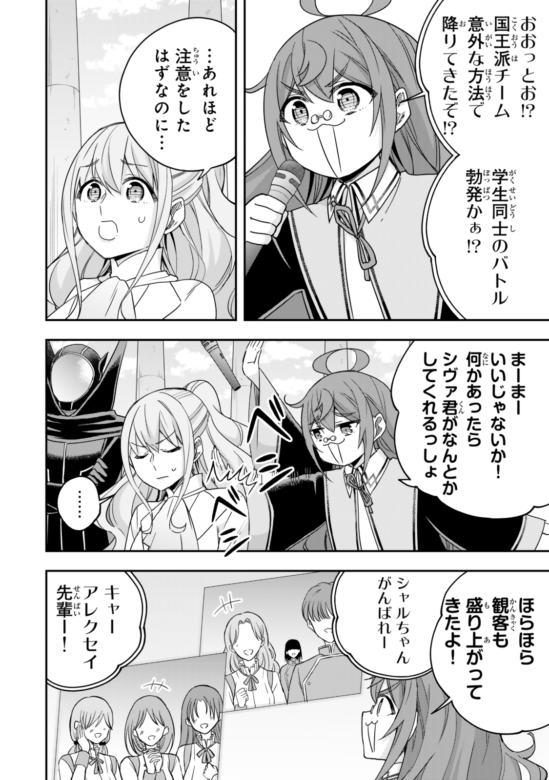 JITSU WA ORE, SAIKYOU DESHITA? - raw - Chapter 102.2 - https://jpdd.ccdd.to/JPDD/jitsuwaoresaikyoudeshita/1022000/cyycr301lao.jpg