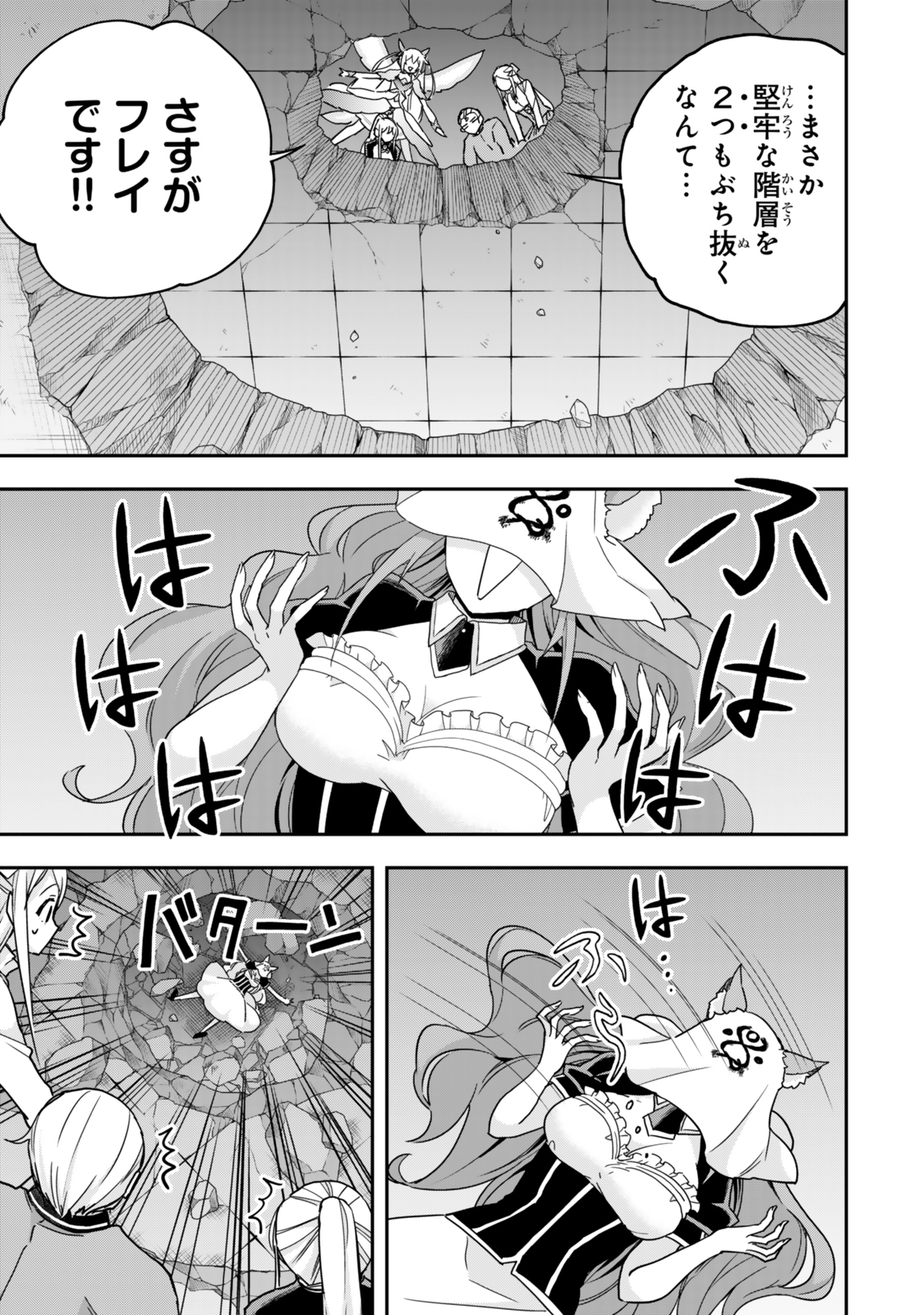 JITSU WA ORE, SAIKYOU DESHITA? - raw - Chapter 102.2 - https://jpdd.ccdd.to/JPDD/jitsuwaoresaikyoudeshita/1022000/lhyxfpd1nik.jpg