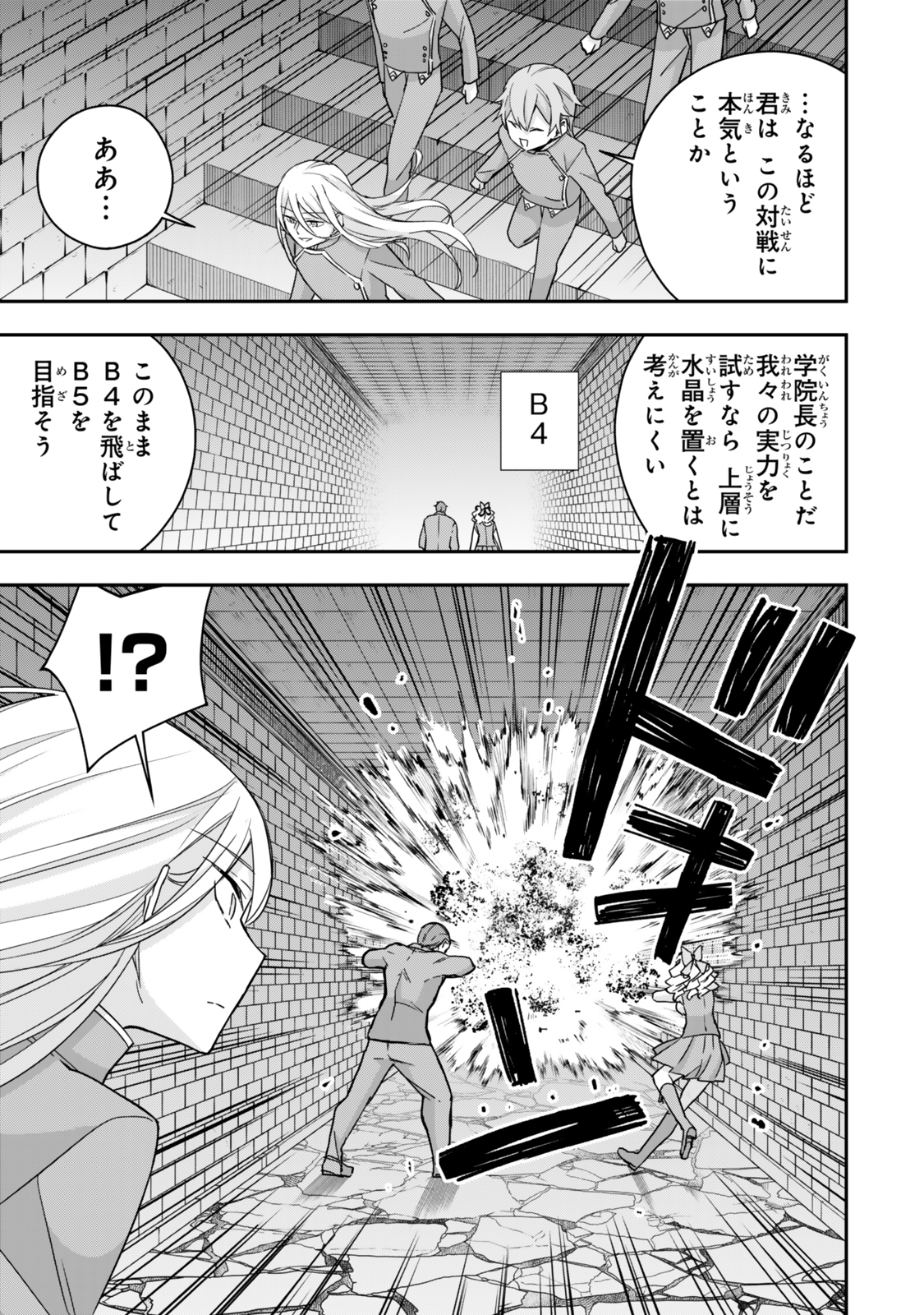JITSU WA ORE, SAIKYOU DESHITA? - raw - Chapter 102.2 - https://jpdd.ccdd.to/JPDD/jitsuwaoresaikyoudeshita/1022000/nirg2kwgqzm.jpg
