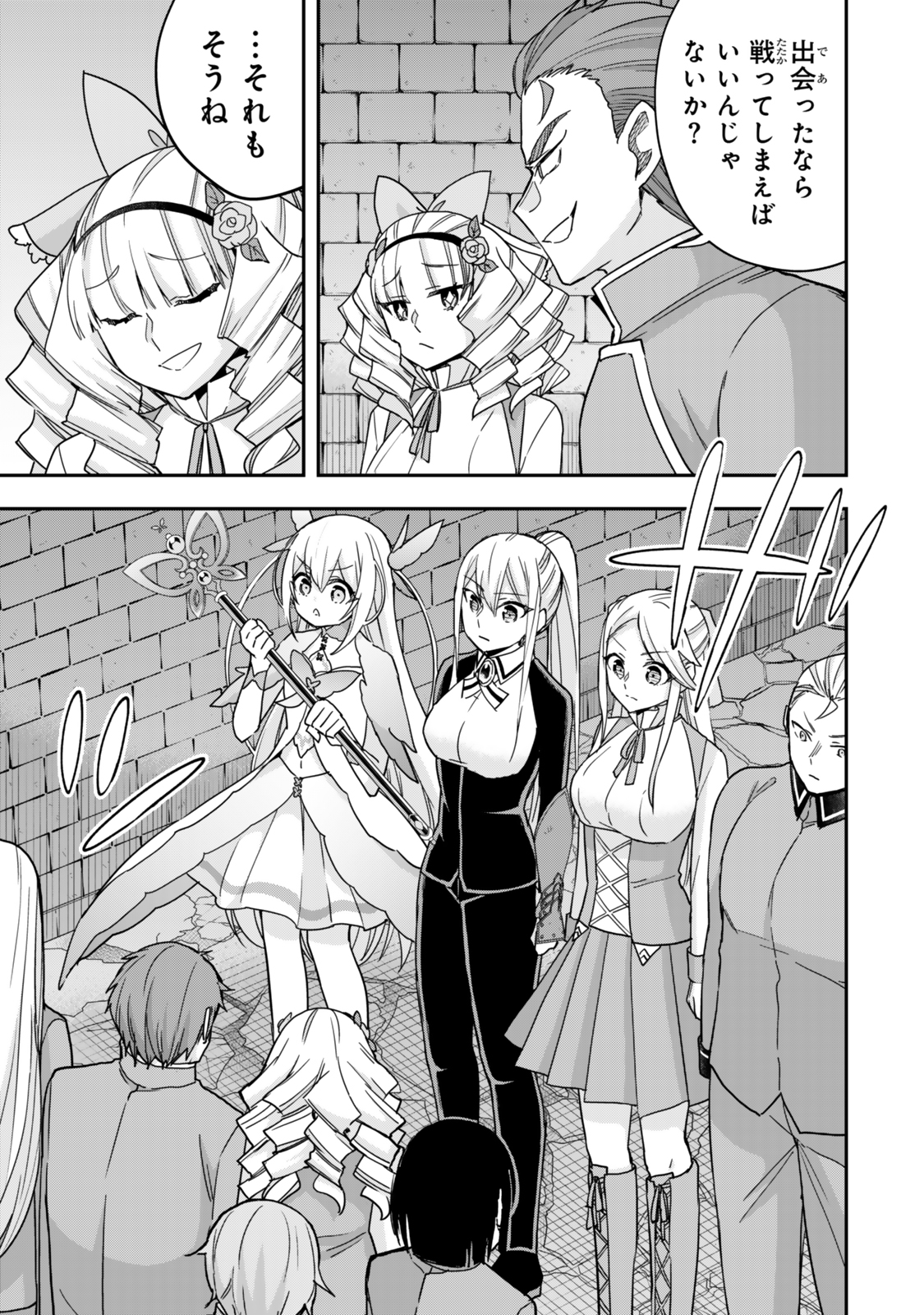 JITSU WA ORE, SAIKYOU DESHITA? - raw - Chapter 102.2 - https://jpdd.ccdd.to/JPDD/jitsuwaoresaikyoudeshita/1022000/uklf2lexewy.jpg