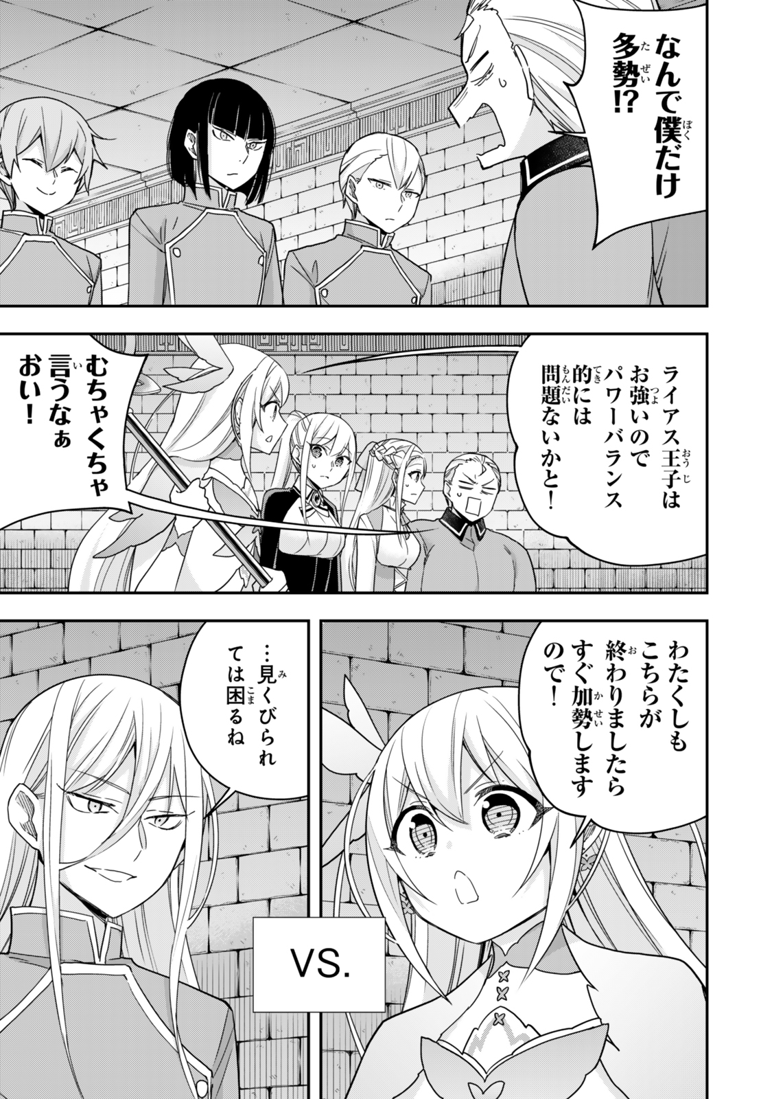 JITSU WA ORE, SAIKYOU DESHITA? - raw - Chapter 102.2 - https://jpdd.ccdd.to/JPDD/jitsuwaoresaikyoudeshita/1022000/wfrm2kvb2e5.jpg