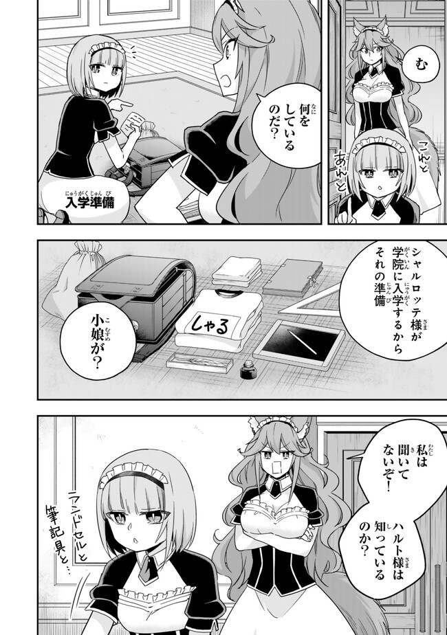 JITSU WA ORE, SAIKYOU DESHITA? - raw - Chapter 102.5 - https://jpdd.ccdd.to/JPDD/jitsuwaoresaikyoudeshita/1025000/nefvbxdmjyk.jpg