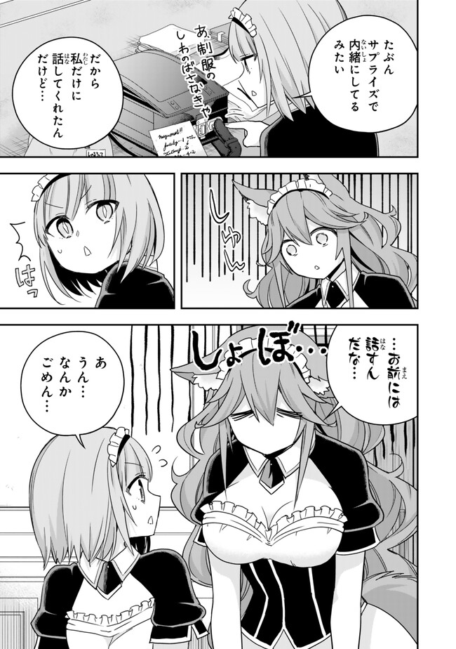 JITSU WA ORE, SAIKYOU DESHITA? - raw - Chapter 102.5 - https://jpdd.ccdd.to/JPDD/jitsuwaoresaikyoudeshita/1025000/ubb50uzj1y1.jpg