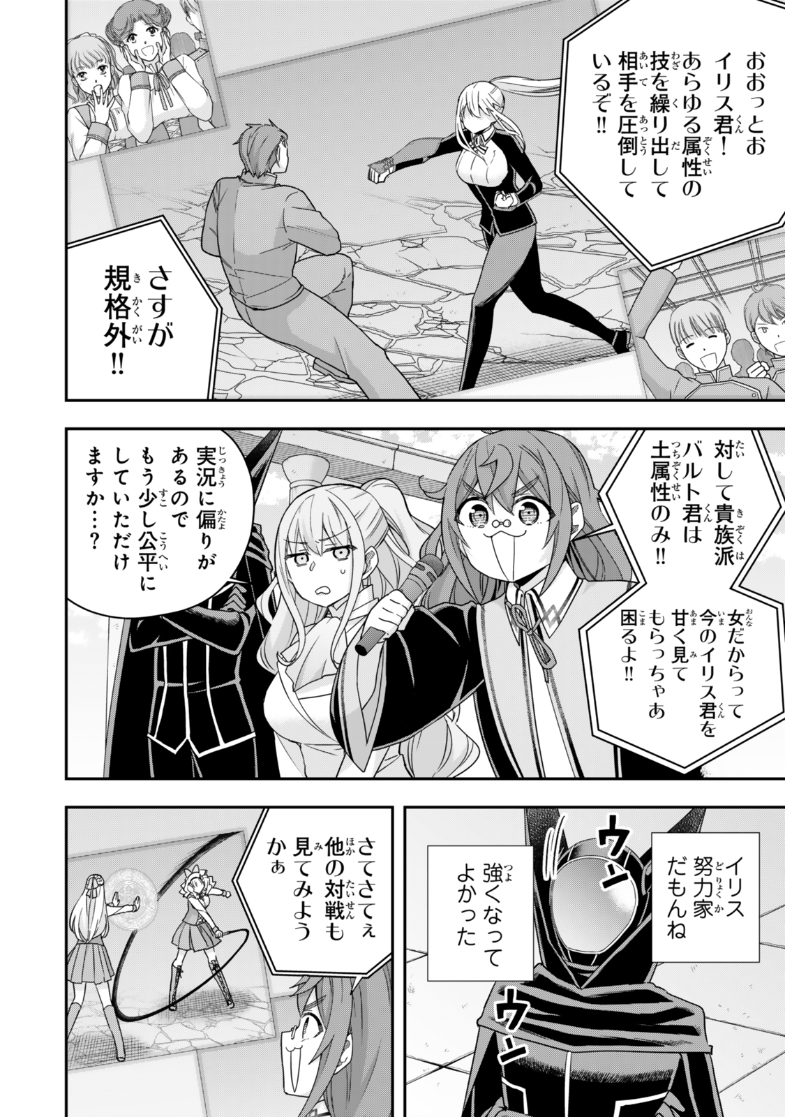 JITSU WA ORE, SAIKYOU DESHITA? - raw - Chapter 103 - https://jpdd.ccdd.to/JPDD/jitsuwaoresaikyoudeshita/1030000/0sxlyvtkqoo.jpg