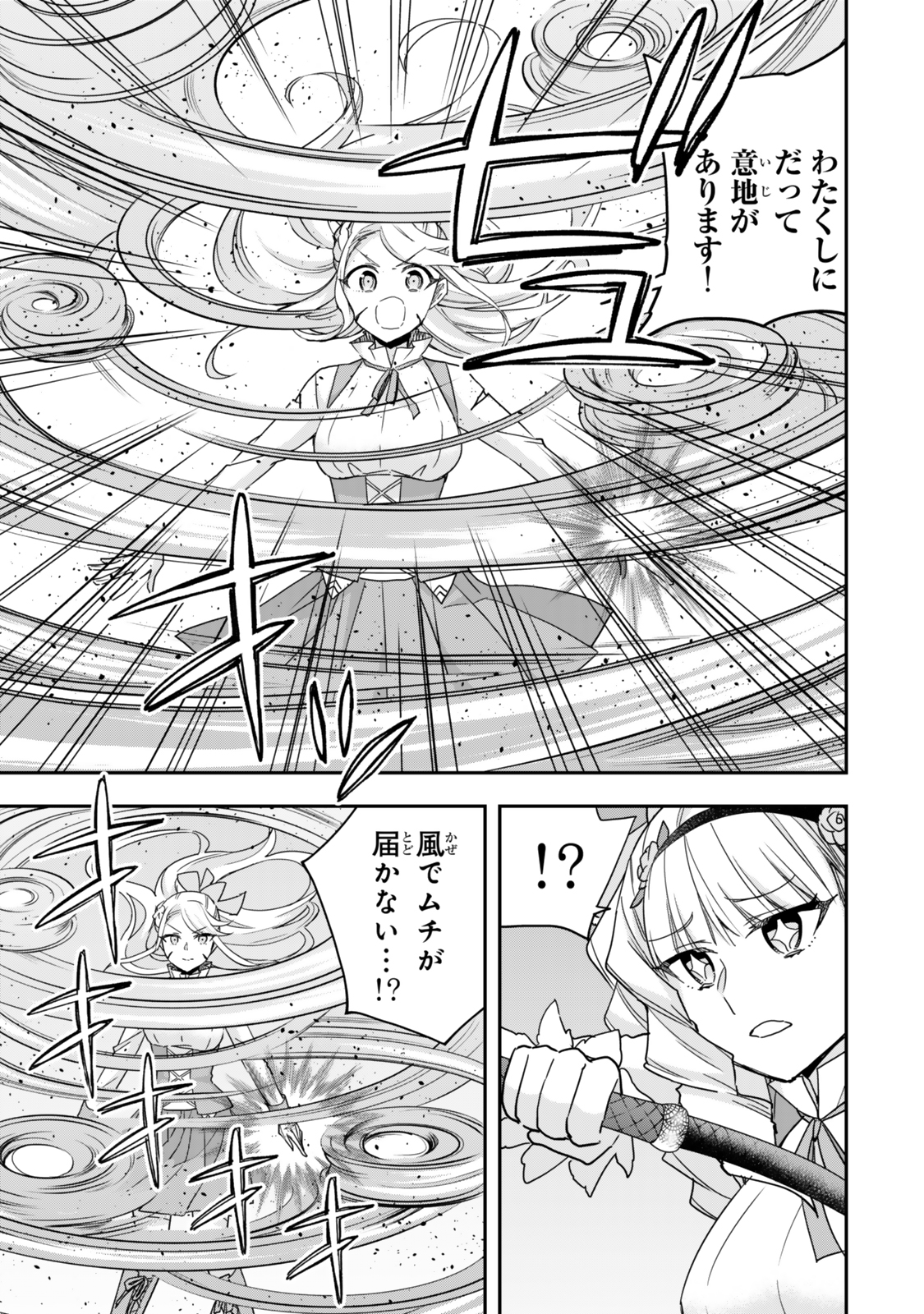 JITSU WA ORE, SAIKYOU DESHITA? - raw - Chapter 103 - https://jpdd.ccdd.to/JPDD/jitsuwaoresaikyoudeshita/1030000/1hmlwiulz4y.jpg