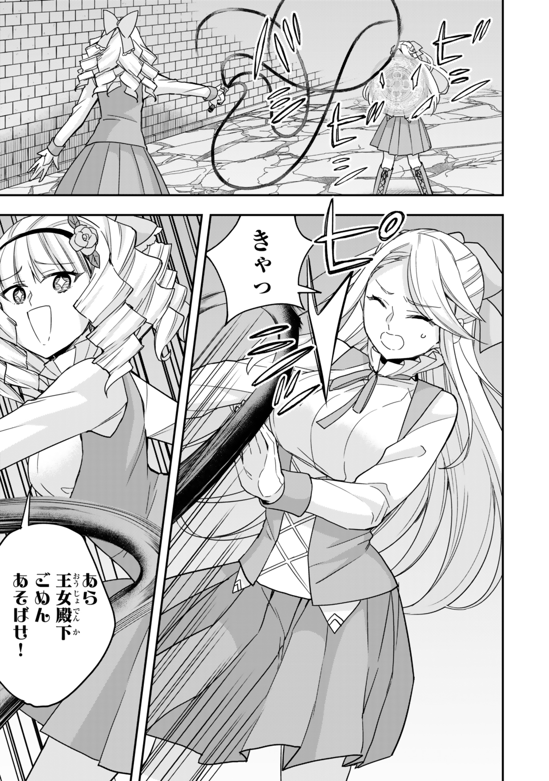 JITSU WA ORE, SAIKYOU DESHITA? - raw - Chapter 103 - https://jpdd.ccdd.to/JPDD/jitsuwaoresaikyoudeshita/1030000/1r3kpoqwq3z.jpg
