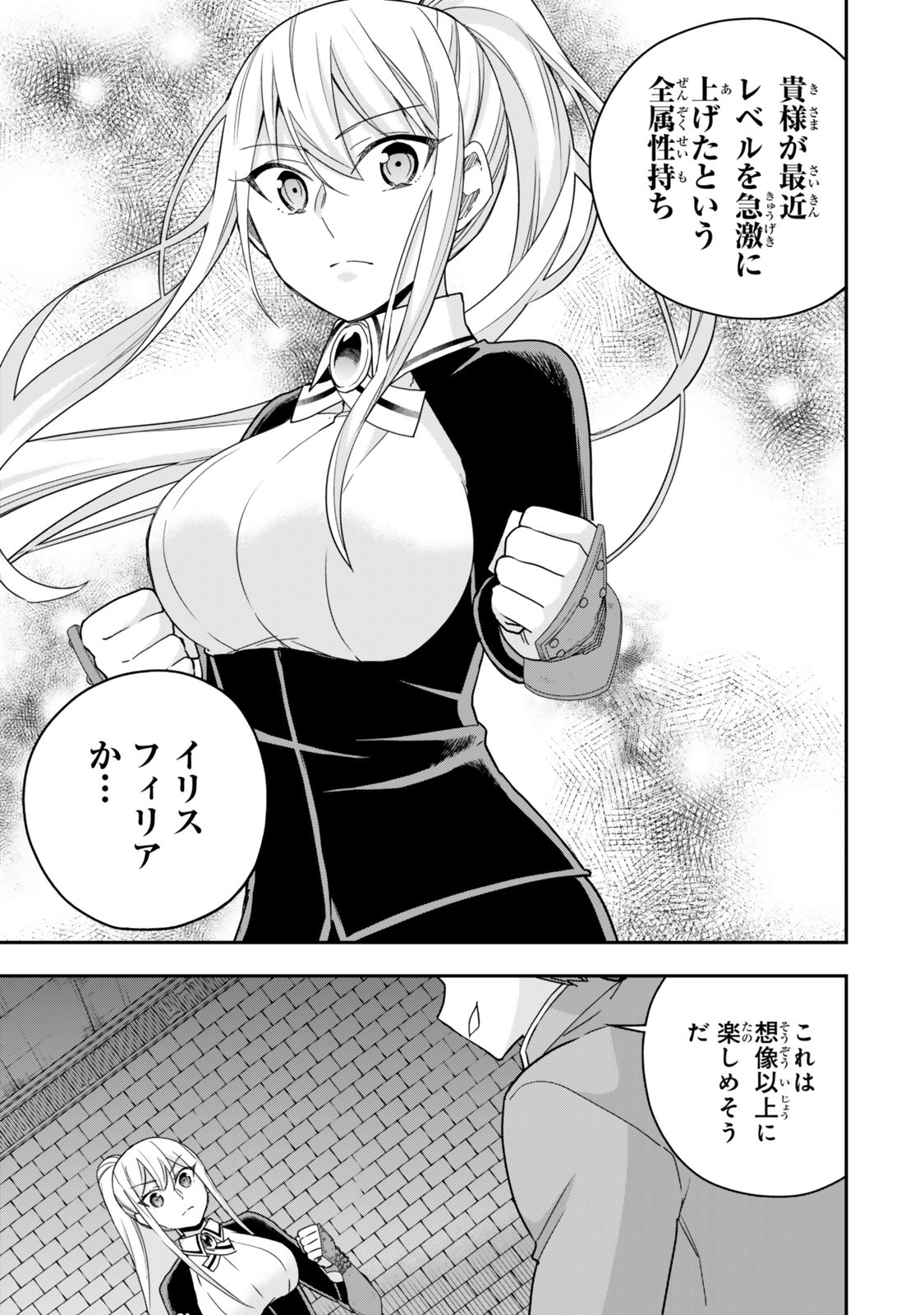 JITSU WA ORE, SAIKYOU DESHITA? - raw - Chapter 103 - https://jpdd.ccdd.to/JPDD/jitsuwaoresaikyoudeshita/1030000/22pmuxcfefa.jpg