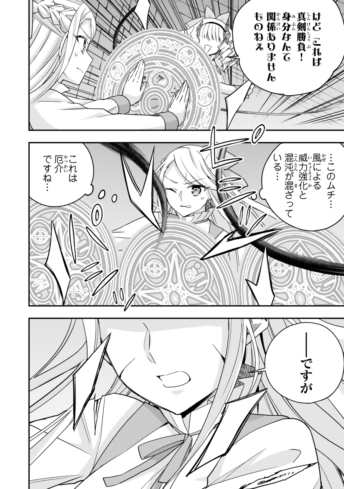 JITSU WA ORE, SAIKYOU DESHITA? - raw - Chapter 103 - https://jpdd.ccdd.to/JPDD/jitsuwaoresaikyoudeshita/1030000/5fgtkih0db5.jpg