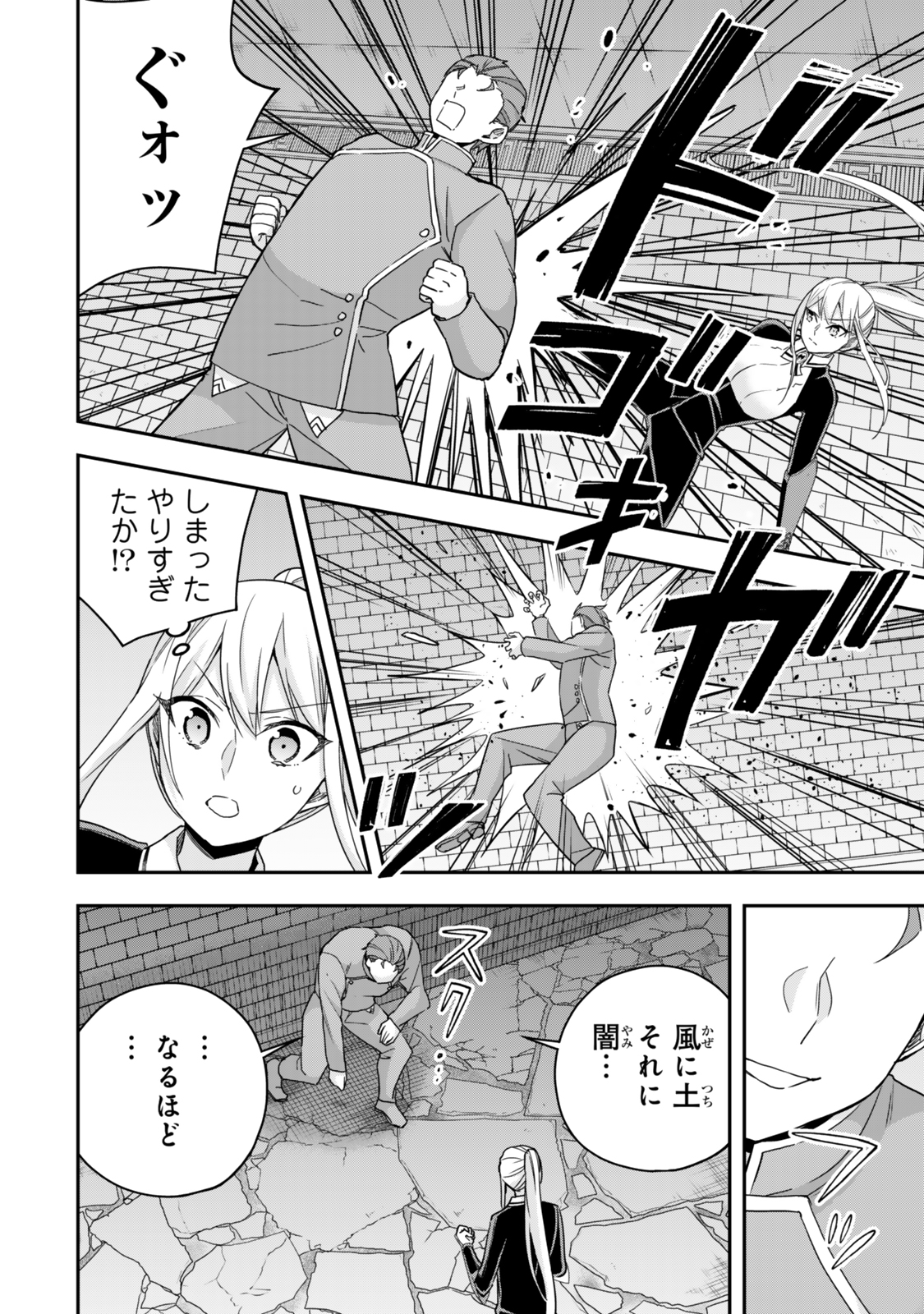 JITSU WA ORE, SAIKYOU DESHITA? - raw - Chapter 103 - https://jpdd.ccdd.to/JPDD/jitsuwaoresaikyoudeshita/1030000/hsy4h23b354.jpg