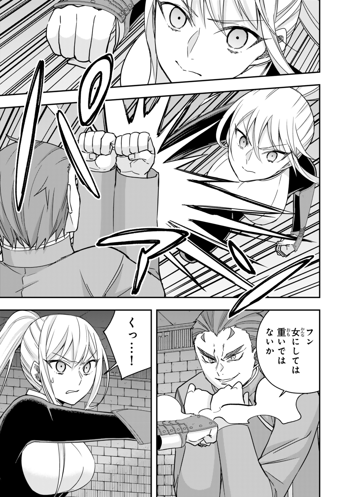 JITSU WA ORE, SAIKYOU DESHITA? - raw - Chapter 103 - https://jpdd.ccdd.to/JPDD/jitsuwaoresaikyoudeshita/1030000/qk3iis24wxd.jpg