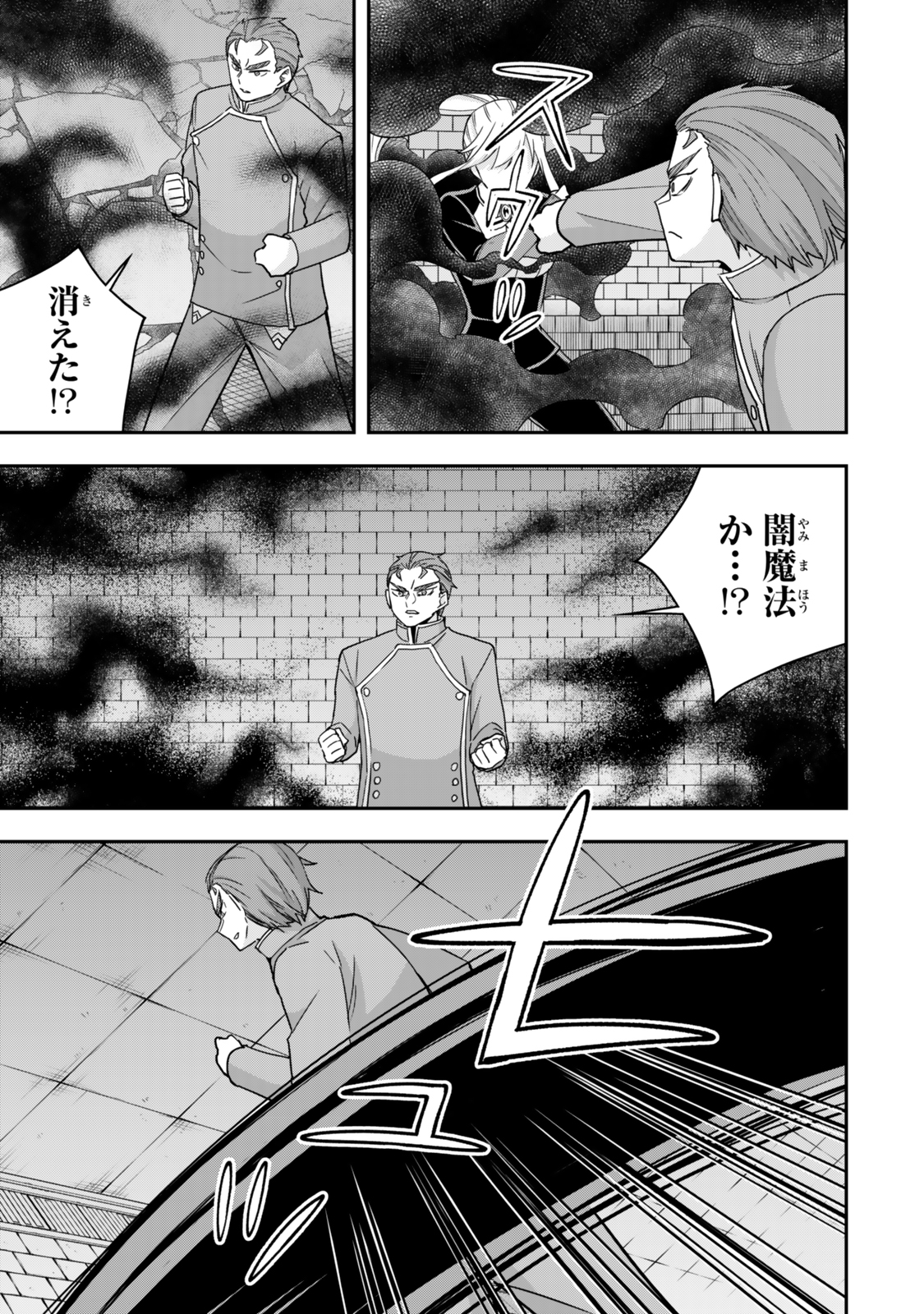JITSU WA ORE, SAIKYOU DESHITA? - raw - Chapter 103 - https://jpdd.ccdd.to/JPDD/jitsuwaoresaikyoudeshita/1030000/rkin5lm4s10.jpg