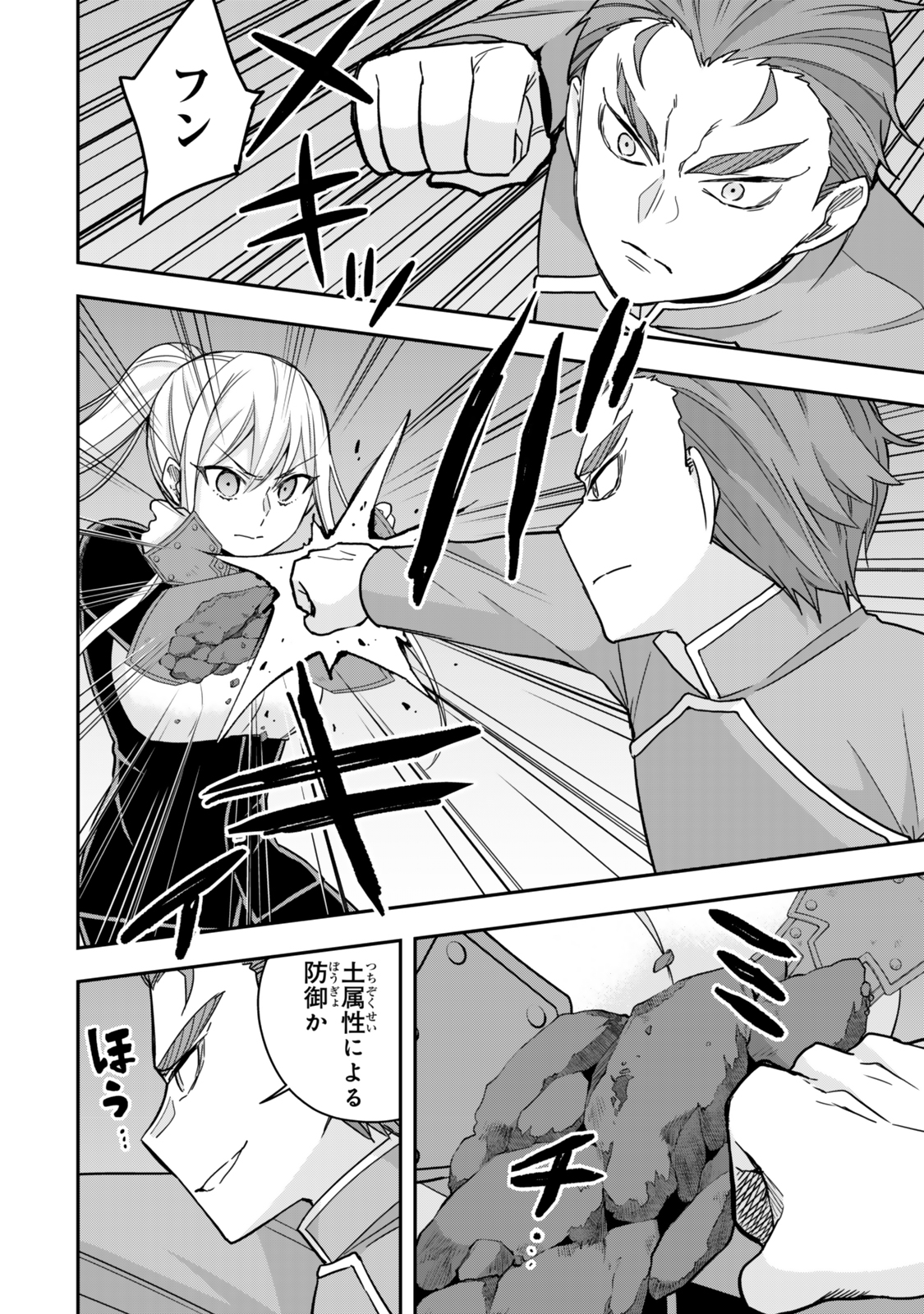 JITSU WA ORE, SAIKYOU DESHITA? - raw - Chapter 103 - https://jpdd.ccdd.to/JPDD/jitsuwaoresaikyoudeshita/1030000/rqzpg4zqxue.jpg