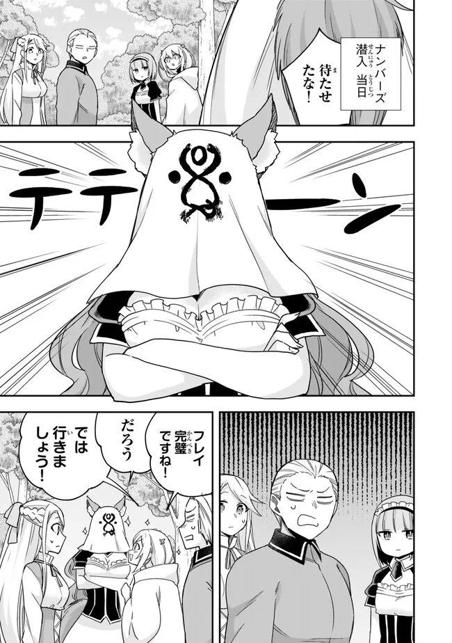 JITSU WA ORE, SAIKYOU DESHITA? - raw - Chapter 103.15 - https://jpdd.ccdd.to/JPDD/jitsuwaoresaikyoudeshita/1031500/3nnoqhisdax.webp