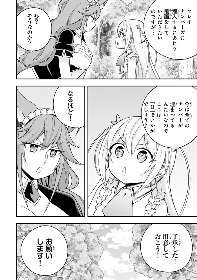 JITSU WA ORE, SAIKYOU DESHITA? - raw - Chapter 103.15 - https://jpdd.ccdd.to/JPDD/jitsuwaoresaikyoudeshita/1031500/fu2w1ti131g.webp