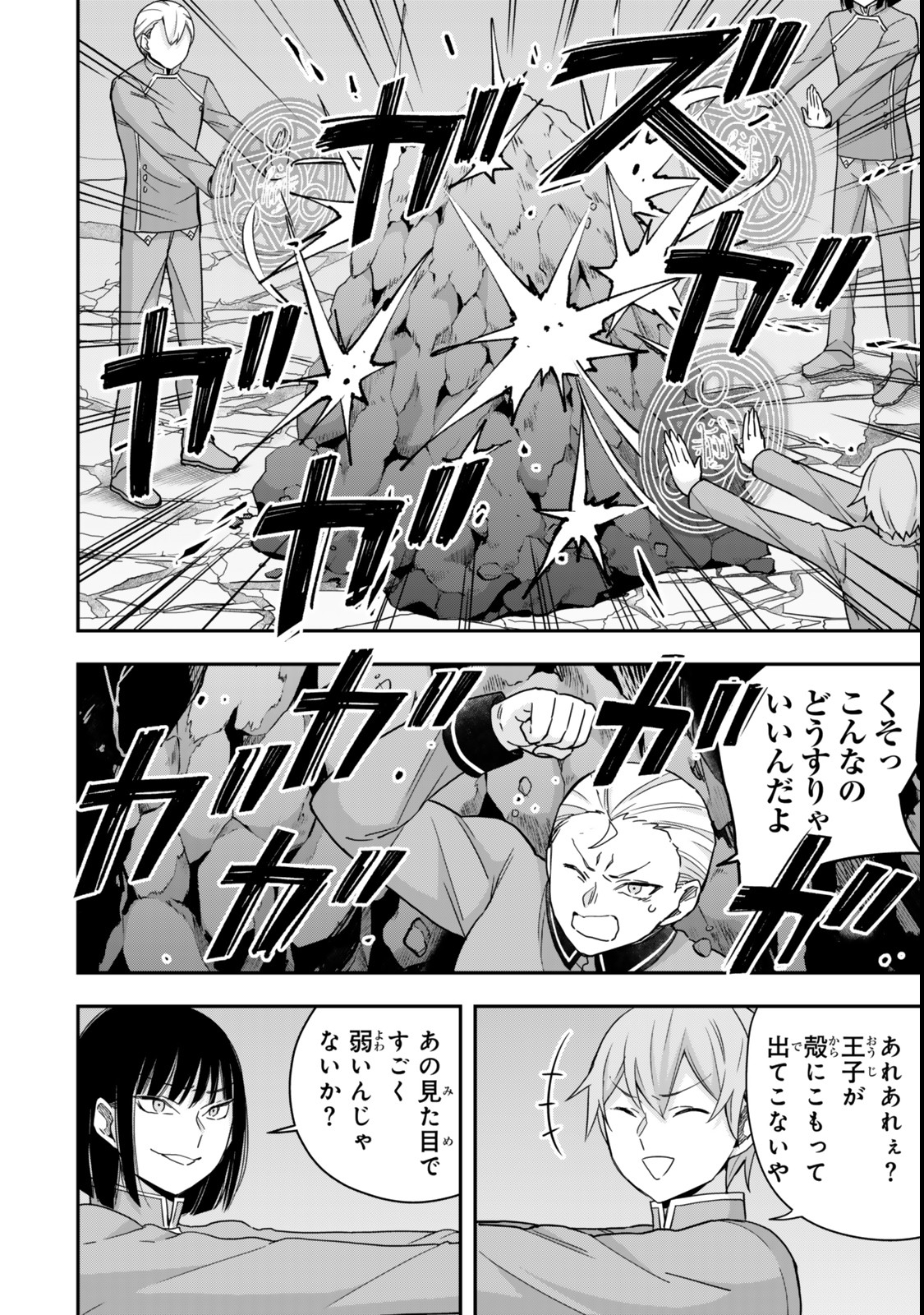 JITSU WA ORE, SAIKYOU DESHITA? - raw - Chapter 103.2 - https://jpdd.ccdd.to/JPDD/jitsuwaoresaikyoudeshita/1032000/2ixi1jlxdbm.jpg