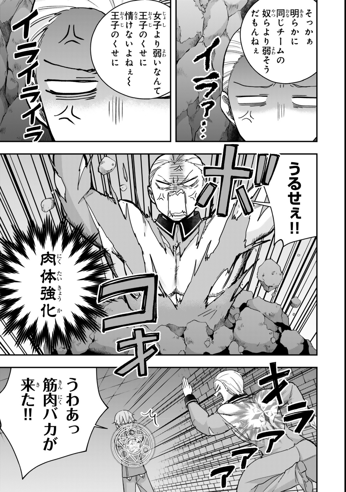 JITSU WA ORE, SAIKYOU DESHITA? - raw - Chapter 103.2 - https://jpdd.ccdd.to/JPDD/jitsuwaoresaikyoudeshita/1032000/5sgnncprfiq.jpg