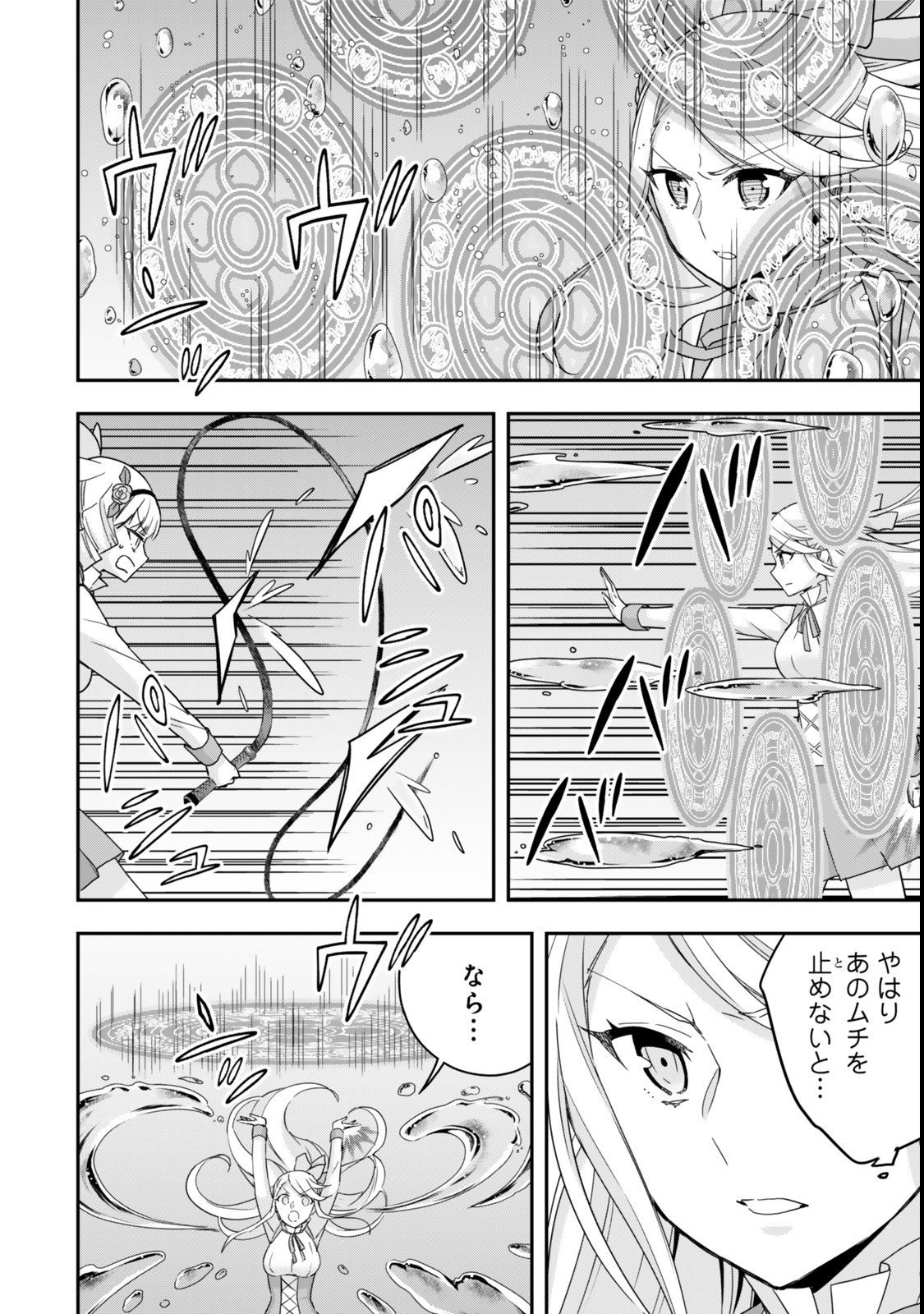 JITSU WA ORE, SAIKYOU DESHITA? - raw - Chapter 103.2 - https://jpdd.ccdd.to/JPDD/jitsuwaoresaikyoudeshita/1032000/b2rnzrgrk2p.jpg