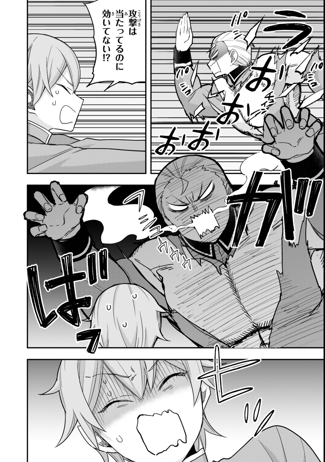 JITSU WA ORE, SAIKYOU DESHITA? - raw - Chapter 103.2 - https://jpdd.ccdd.to/JPDD/jitsuwaoresaikyoudeshita/1032000/gqqnsmf44wc.jpg