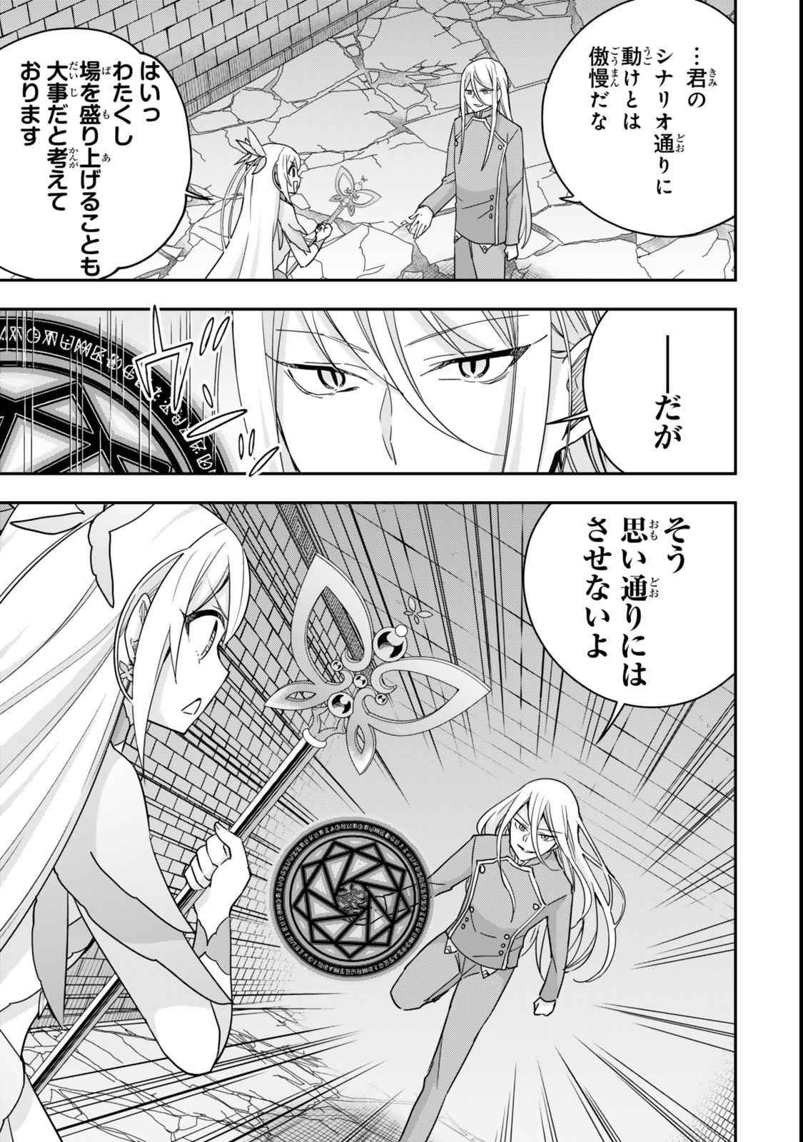 JITSU WA ORE, SAIKYOU DESHITA? - raw - Chapter 103.2 - https://jpdd.ccdd.to/JPDD/jitsuwaoresaikyoudeshita/1032000/h0dvh0mri3l.jpg