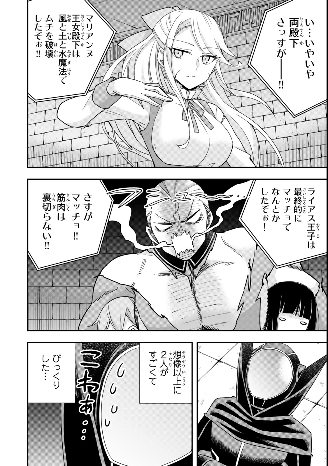 JITSU WA ORE, SAIKYOU DESHITA? - raw - Chapter 103.2 - https://jpdd.ccdd.to/JPDD/jitsuwaoresaikyoudeshita/1032000/hjrlimo4yf4.jpg