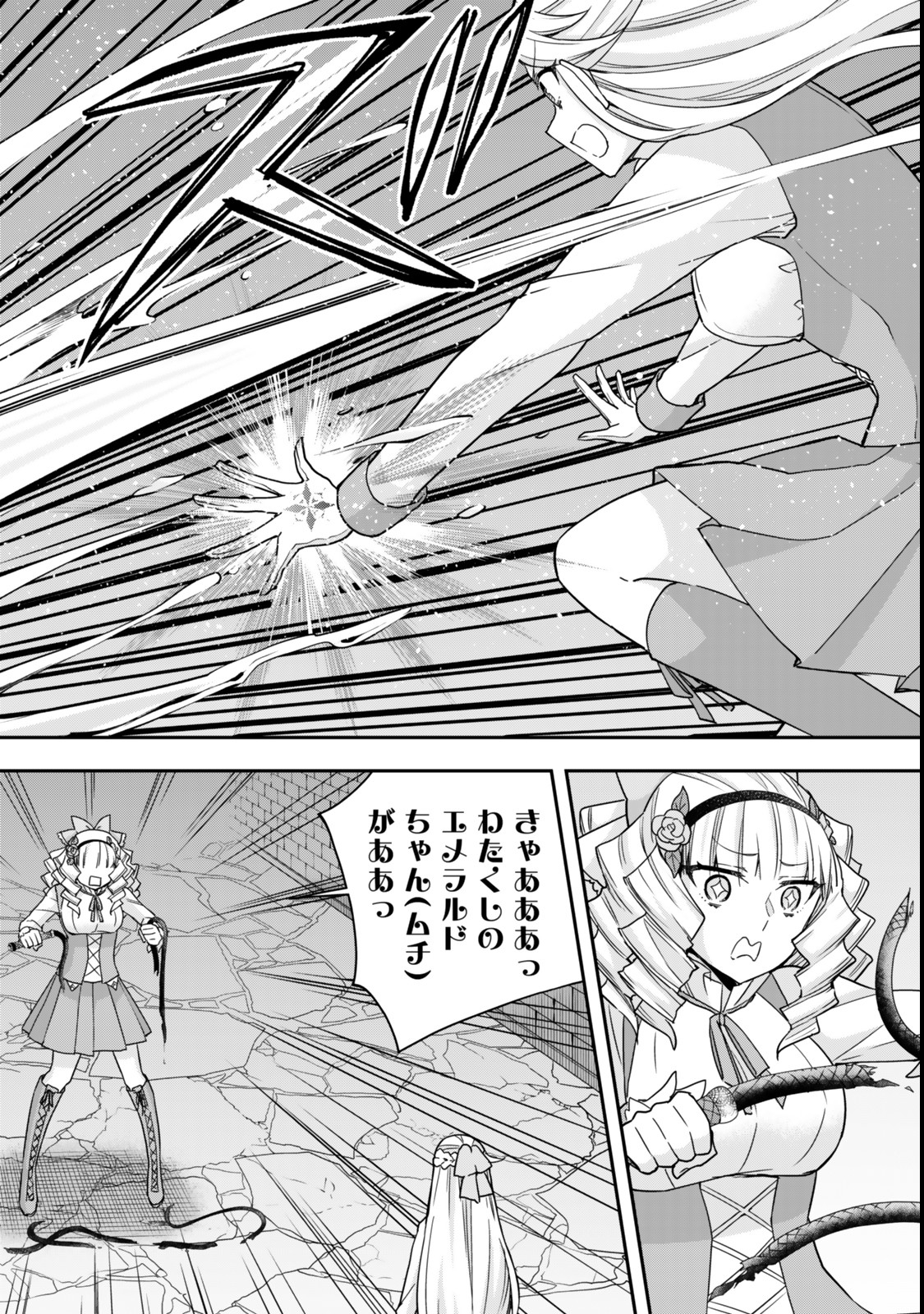 JITSU WA ORE, SAIKYOU DESHITA? - raw - Chapter 103.2 - https://jpdd.ccdd.to/JPDD/jitsuwaoresaikyoudeshita/1032000/jsob30sni0m.jpg