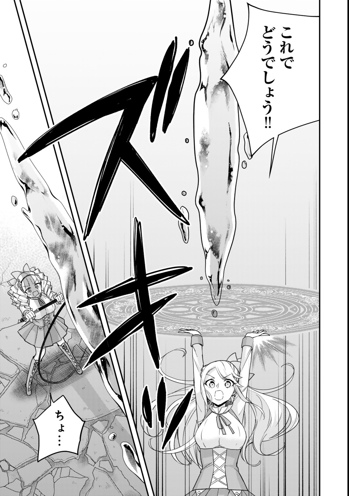 JITSU WA ORE, SAIKYOU DESHITA? - raw - Chapter 103.2 - https://jpdd.ccdd.to/JPDD/jitsuwaoresaikyoudeshita/1032000/kgf43ztgqvl.jpg